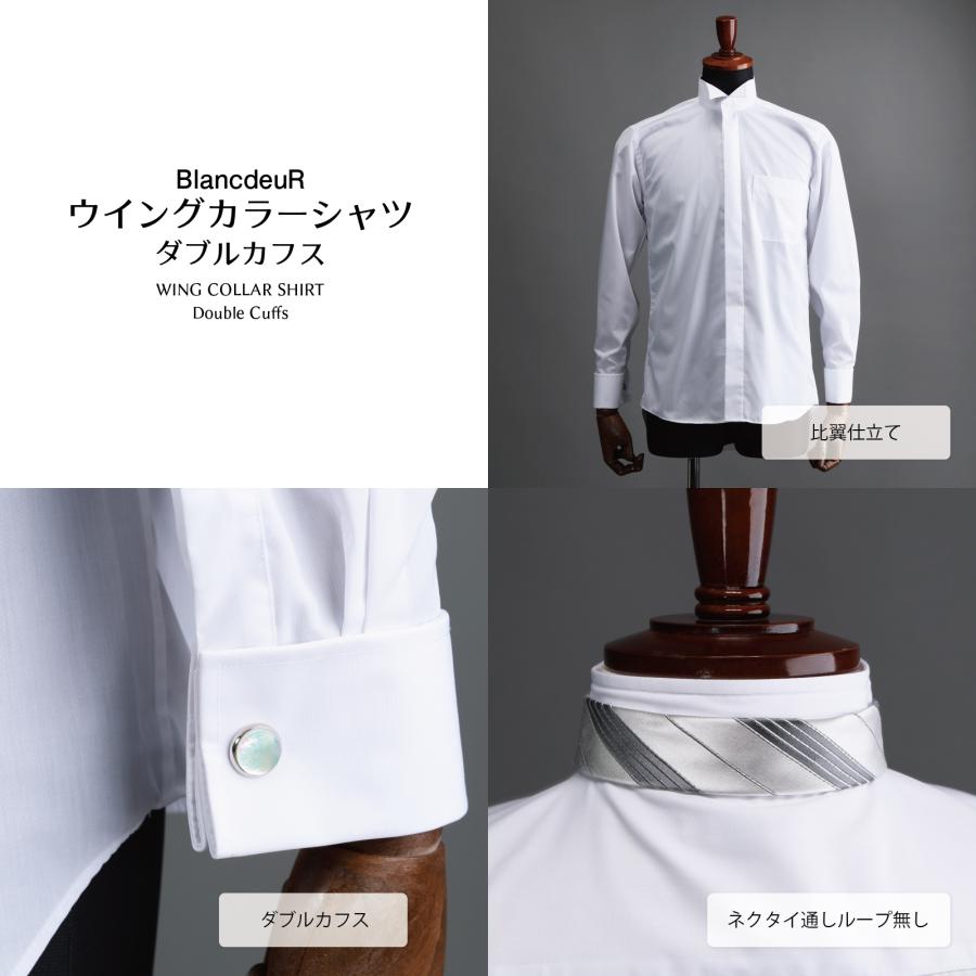 ウイングカラーシャツ ダブルカフス 父親 ＆ 新郎用 ハイグレード 小物