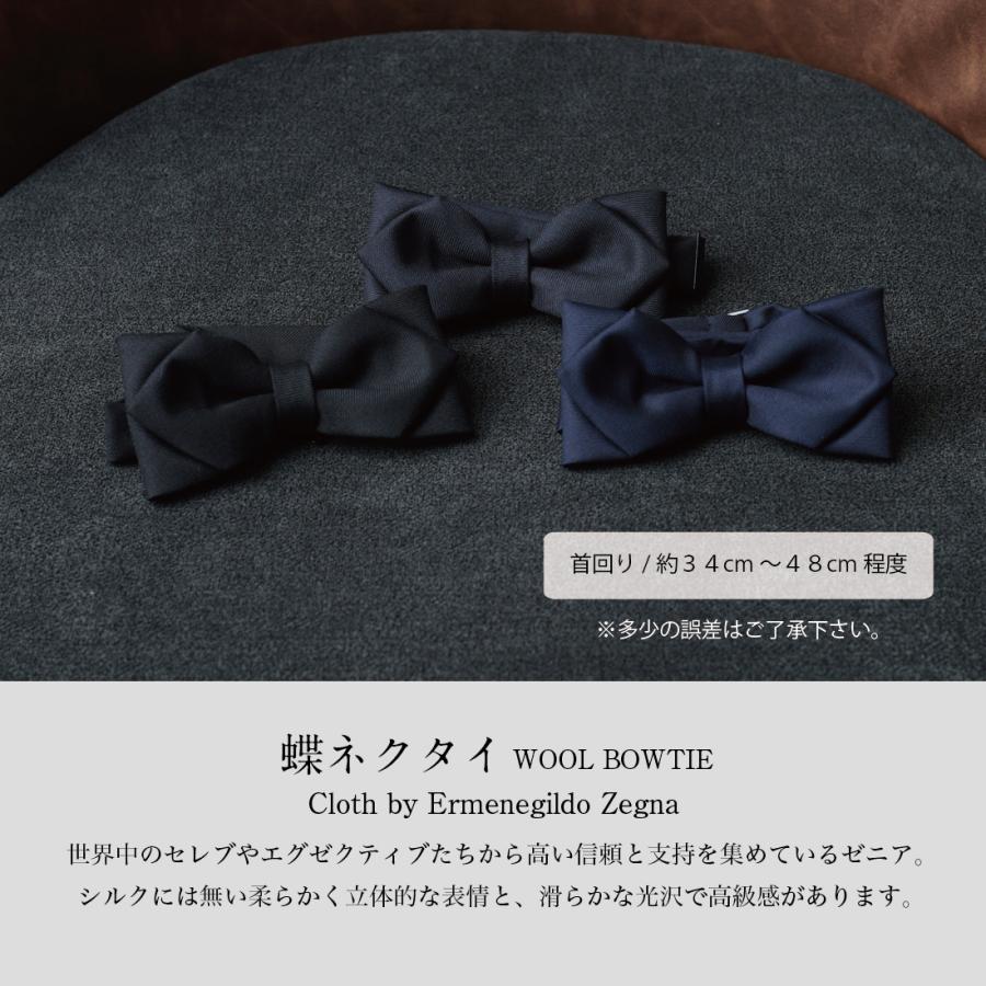 蝶ネクタイ ゼニア Zegna 無地 ウール 高級 プレミアム ブランド