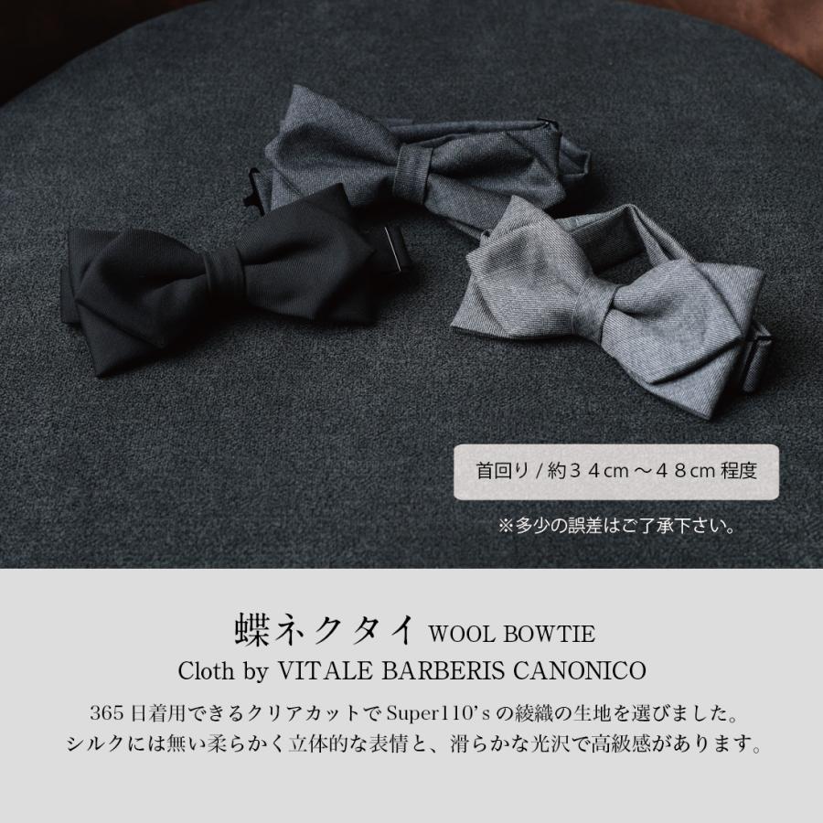 蝶ネクタイ カノニコ CANONICO 無地 ウール 高級 プレミアム ブランド