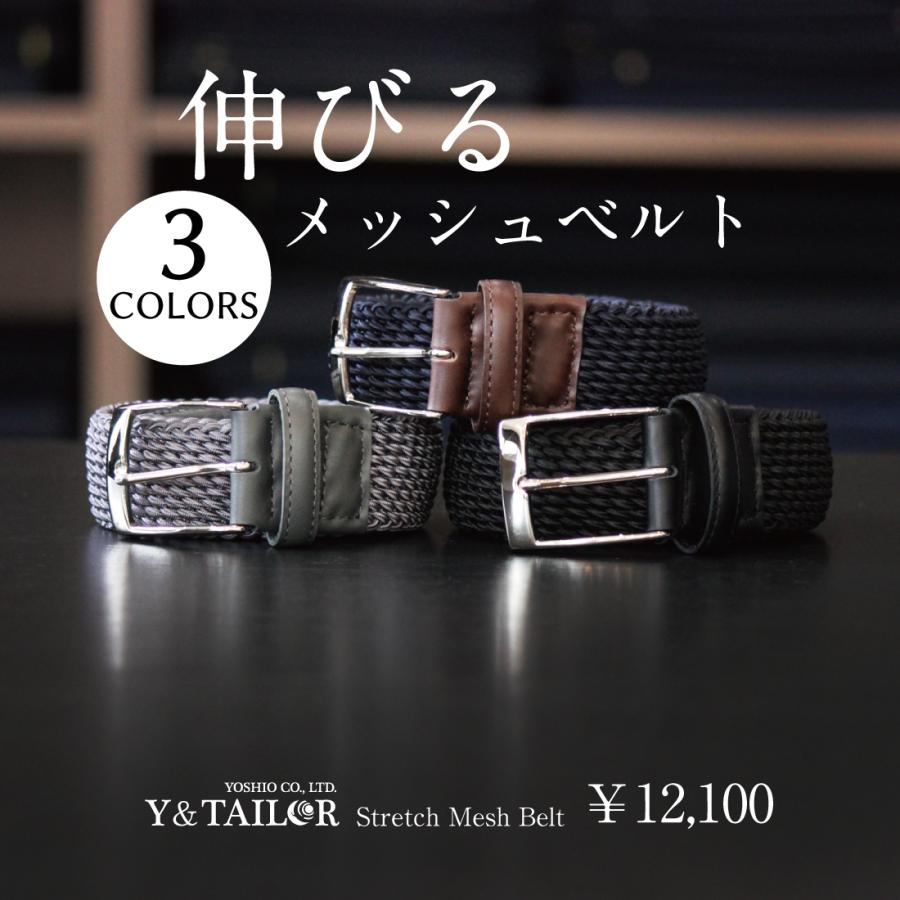 ベルト 伸びる メッシュ ストレッチ 無段階調節 3colors プレゼント