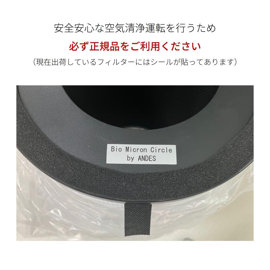 空気清浄機 バイオミクロンサークル 総合除去率99% 菌 ウイルス P最大10倍 値引クーポンあり  花粉  花粉 ペット 強力脱臭 除菌 小型 BM-H702A 29畳 | バイオミクロン | 13