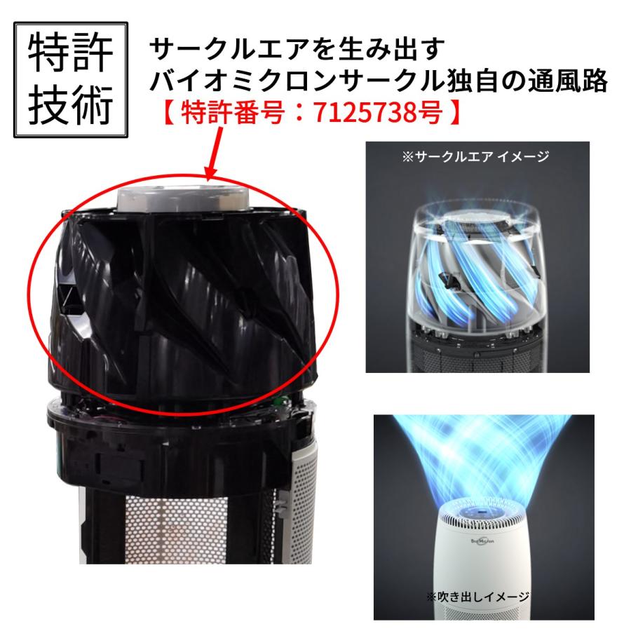 空気清浄機 バイオミクロンサークル BM-H702A リビングにおすすめ 適用床面積29畳 花粉 ペット ハウスダスト タバコ臭対応  アンデス電気 家電｜y-andesonline｜04