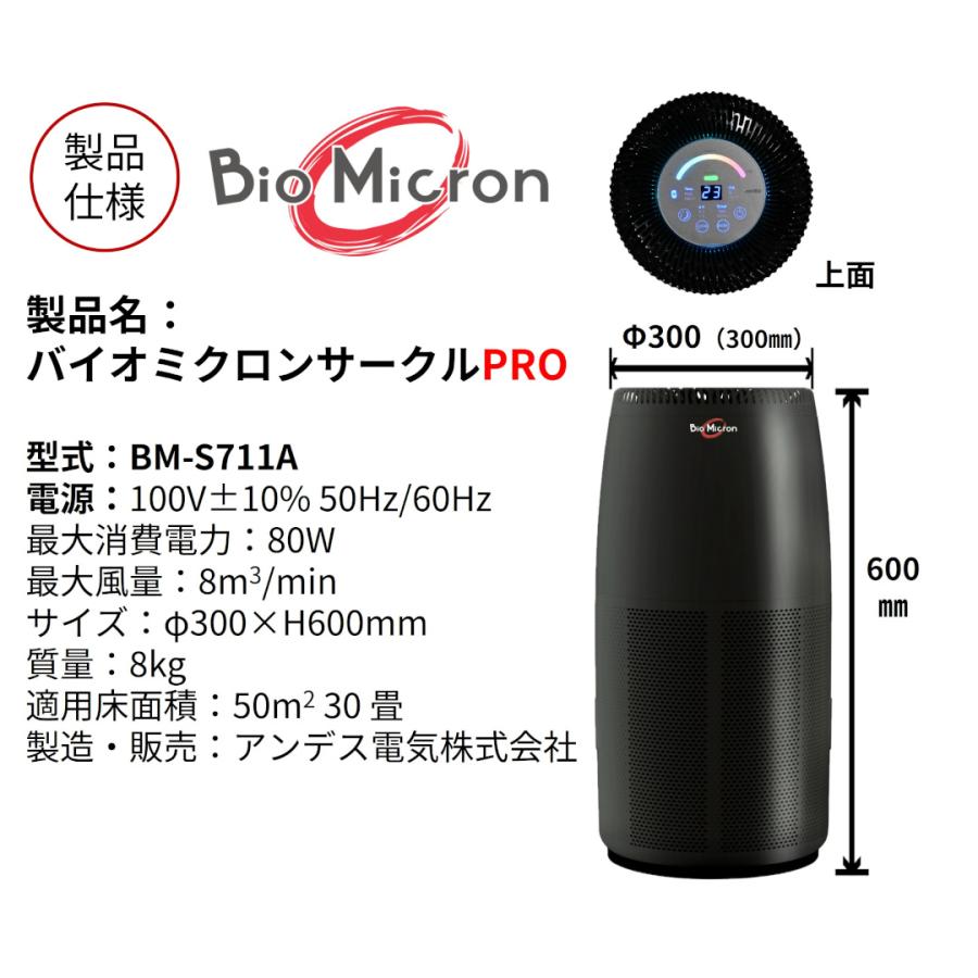 空気清浄機・イオン発生器 bio micron bm-s700 bio micron bm-s700 - メルカリ