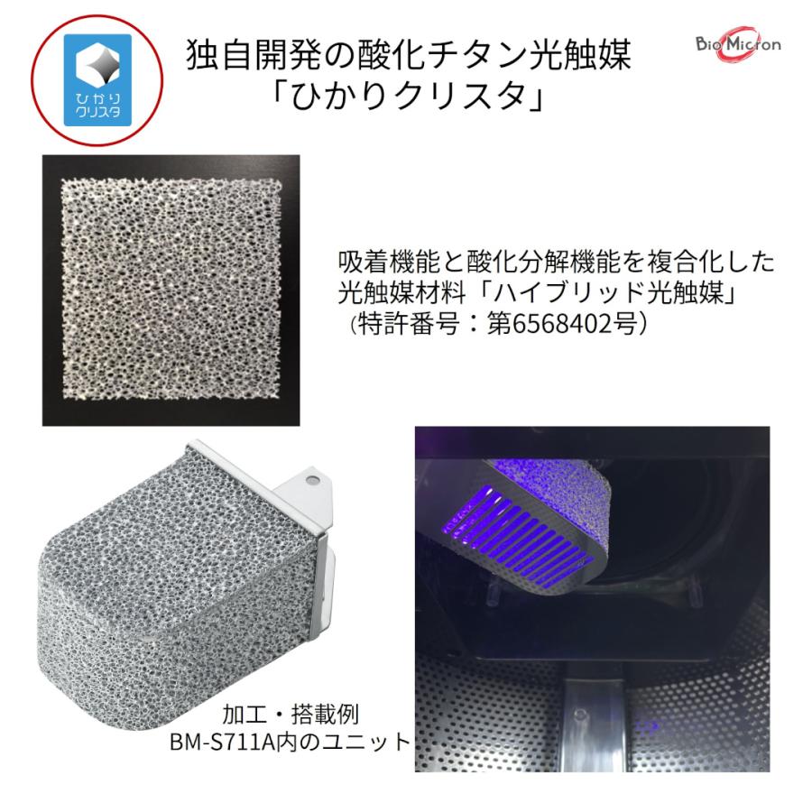 アンデス電気 総合除去率99% 空気清浄機 バイオミクロンサークルPRO 値