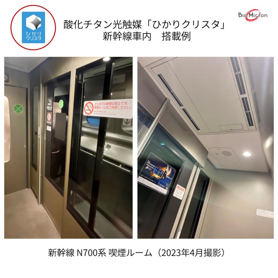 総合除去率99% 空気清浄機 バイオミクロンサークルPRO 値引クーポンあり 光触媒 空間清浄 除菌 強力脱臭 業務用 BM-S711A 30畳 | アンデス電気 | 07
