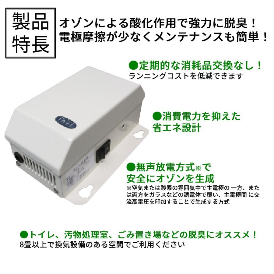 業務用 オゾン脱臭機 値引きクーポンあり ES-S301A オゾン脱臭機器 ペット 強力 オゾン発生器 トイレ 消臭機 空間脱臭機 オゾン発生機 | アンデス電気 | 02