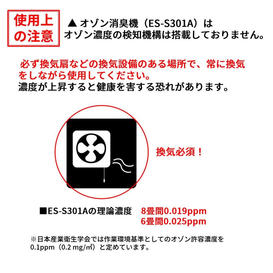 業務用 オゾン脱臭機 値引きクーポンあり ES-S301A オゾン脱臭機器 ペット 強力 オゾン発生器 トイレ 消臭機 空間脱臭機 オゾン発生機 | アンデス電気 | 03