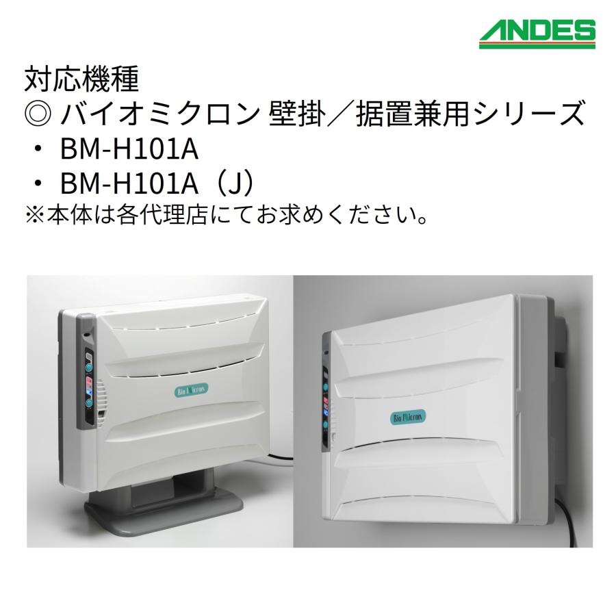バイオミクロンシリーズ 国内向け 空気清浄機用 ACコード 電源コード 国内向け専用 HAS344-01X バイオミクロンサークル バイオミクロン 対象機種あり | アンデス電気 | 03