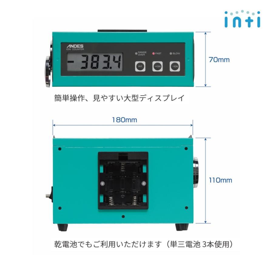 高信頼性 空気イオンカウンターinti-PRO NT-C101A イオン測定器 値引