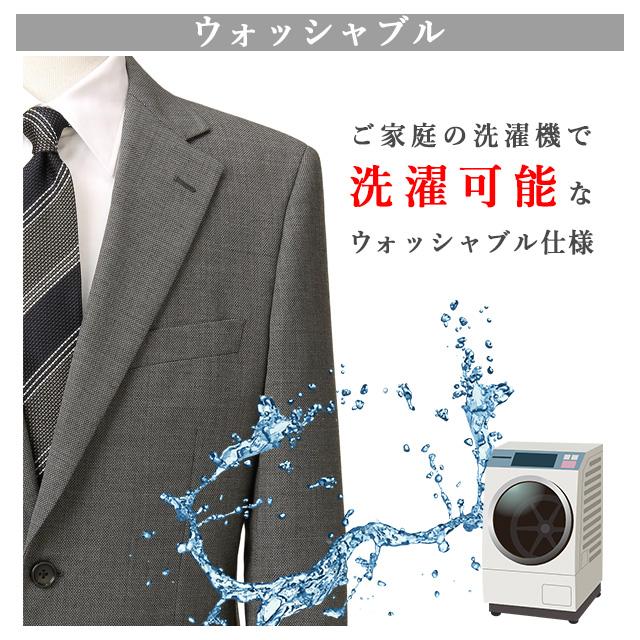 AOYAMA 【洋服の青山】スーツ メンズ 秋冬 グレー 洗える 形態安定