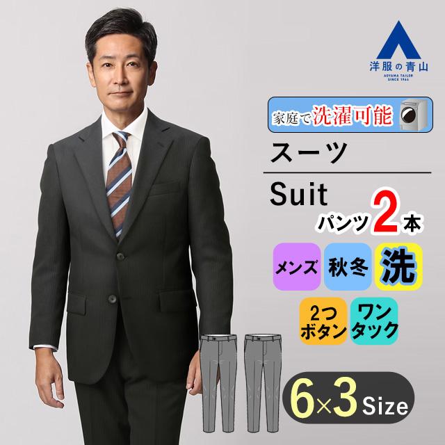 AOYAMA 【洋服の青山】秋冬 ネイビー系 スタンダードスーツ