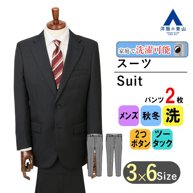 AOYAMA 【洋服の青山】秋冬 ネイビー系 スタンダードスーツ