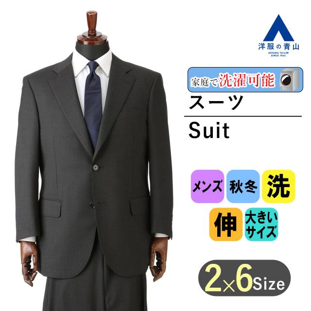 【洋服の青山】秋冬 ネイビー系 スタンダードスーツ【キング&トール】 REGAL メンズ ビジネス ウォッシャブル ストレッチ アジャスター 長袖 大きいサイズ｜y-aoyama｜15