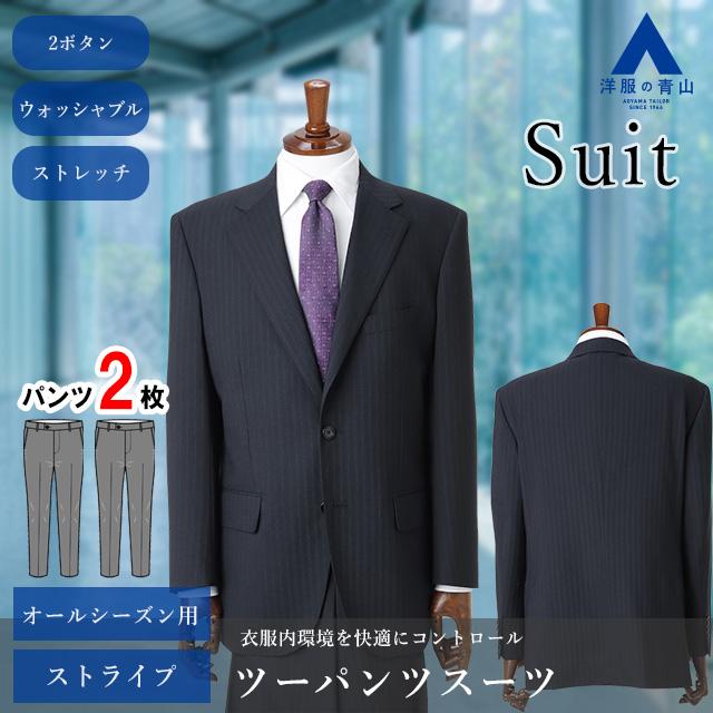 【洋服の青山】オールシーズン ネイビー系 スタンダードスーツ【ツーパンツ】メンズ ビジネス ストレッチ ウォッシャブル 標準体 調温調湿 透湿速乾 消臭の画像