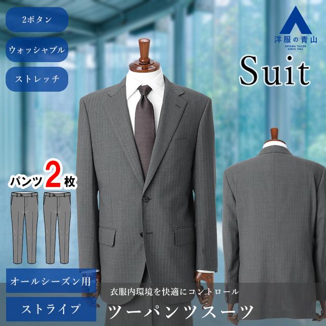 【洋服の青山】オールシーズン グレー系 スタンダードスーツ【ツーパンツ】 メンズ ビジネス ストレッチ ウォッシャブル 標準体 調温調湿 透湿速乾 消臭の画像
