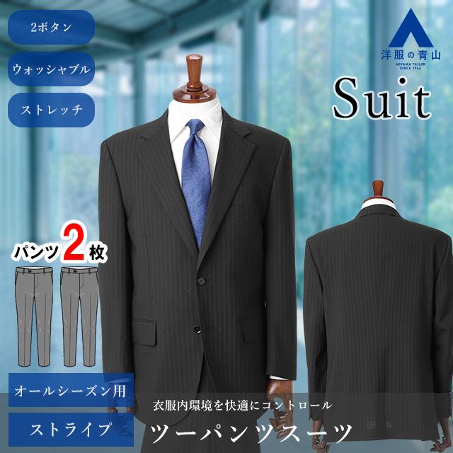 【洋服の青山】オールシーズン ブラック系 スタンダードスーツ【ツーパンツ】メンズ ビジネス ストレッチ ウォッシャブル 標準体 調温調湿 透湿速乾 消臭の画像