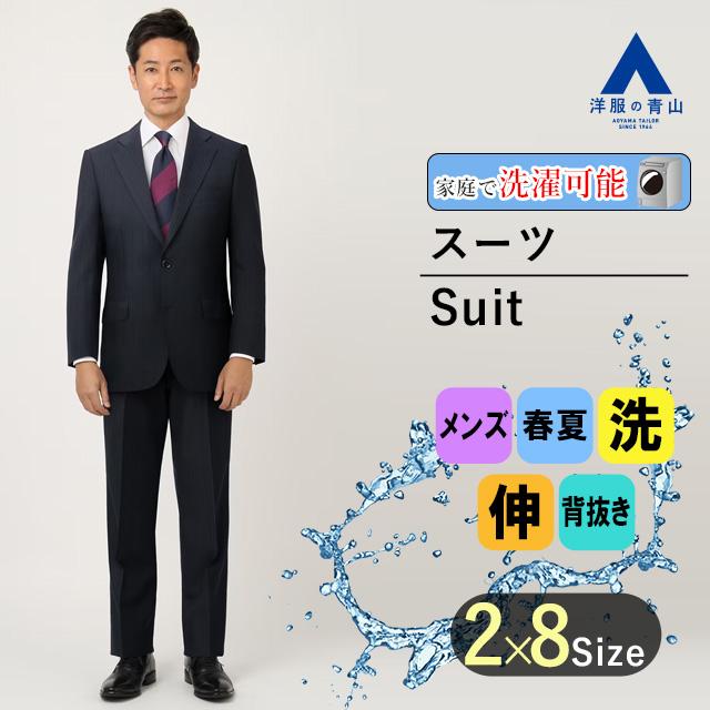 AOYAMA 【洋服の青山】スーツ メンズ 大きいサイズ 春夏 AOYAMA 【洋服の青山】スーツ メンズ 大きいサイズ 春夏