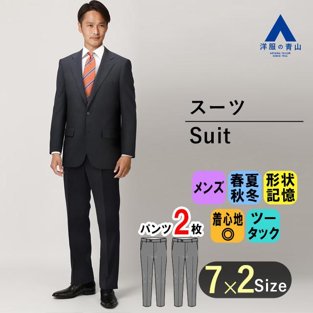 AOYAMA 【洋服の青山】オールシーズン用 ネイビー系 AOYAMA 【洋服の青山】オールシーズン用 ネイビー系
