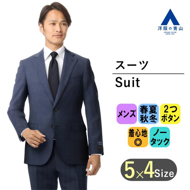 AOYAMA 【洋服の青山】オールシーズン用 ネイビー系 プレミアム AOYAMA 【洋服の青山】オールシーズン用 ネイビー系 プレミアム