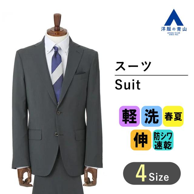50 割引品質が完璧 洋服の青山 メンズ ストレッチ 安い 代 30代 40代 50代 入学式 ビジネス おしゃれ 春夏用 ネイビー系 スタイリッシュスーツ Urban Setter Black ビジネススーツ メンズファッション ファッション Www Asklaw Org