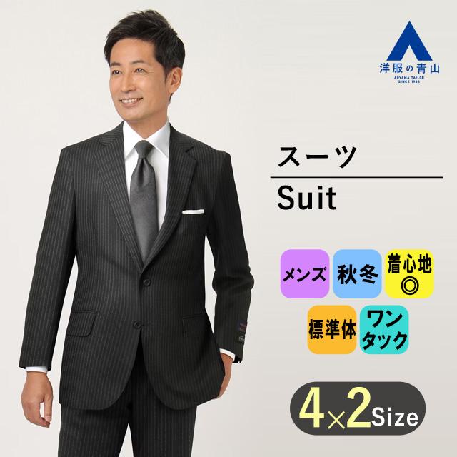 洋服の青山】プレミアム ウール100％ スーツ スタンダード シングル 