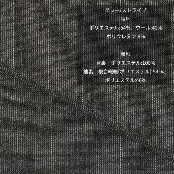 【洋服の青山】超ストレッチ テーラードジャケット レディース セットアップ可 グレー ストライプ ストレッチ 伸縮 動きやすい 洗える 細見え 美シルエットの画像