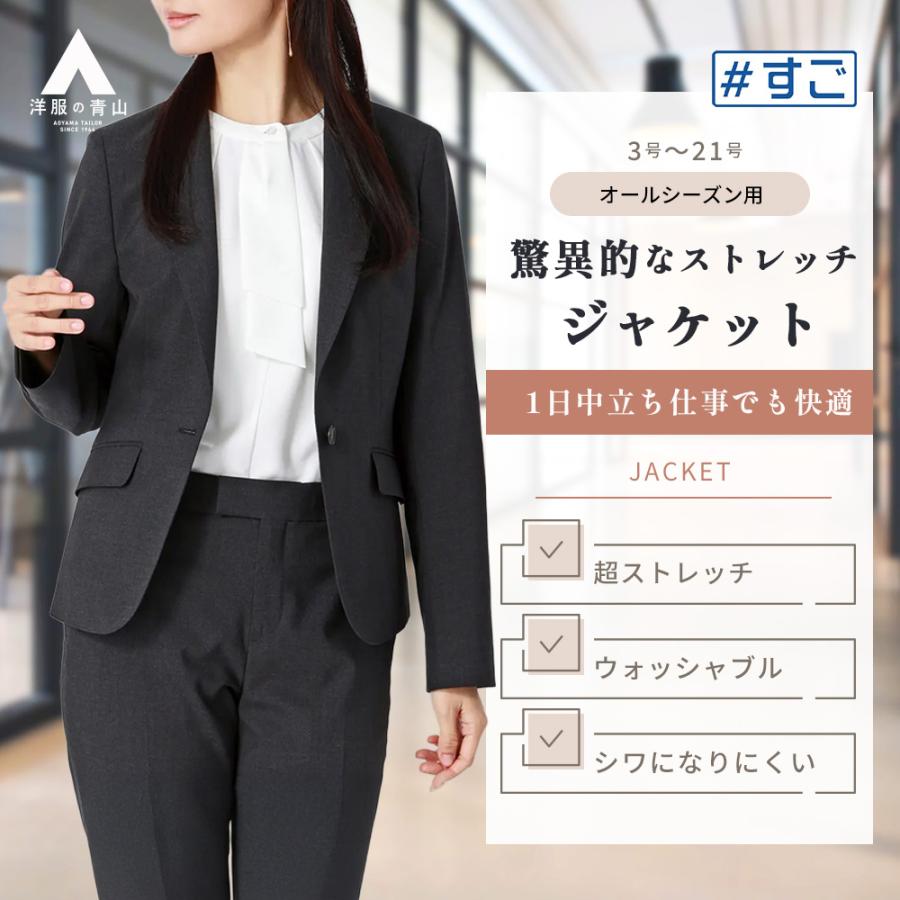 AOYAMA 【洋服の青山】超ストレッチ テーラードジャケット レディース