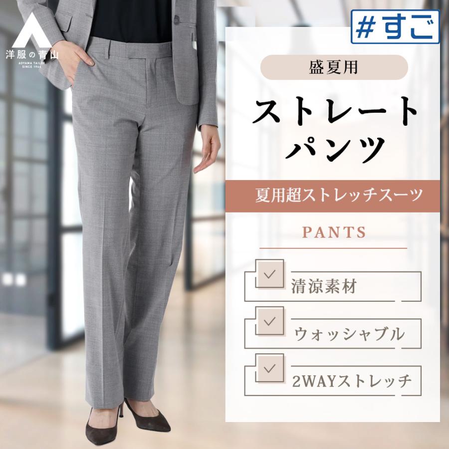 AOYAMA 【洋服の青山】盛夏 グレー系 【超ストレッチスーツ