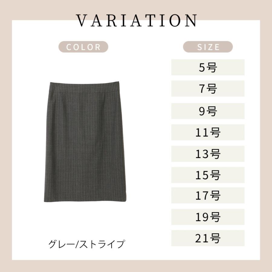 AOYAMA 【洋服の青山】レディース グレー タイトスカート【セット着用