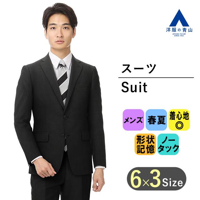 AOYAMA 【洋服の青山】メンズ スーツ 春夏用 グレー系 AOYAMA 【洋服の青山】メンズ スーツ 春夏用 グレー系
