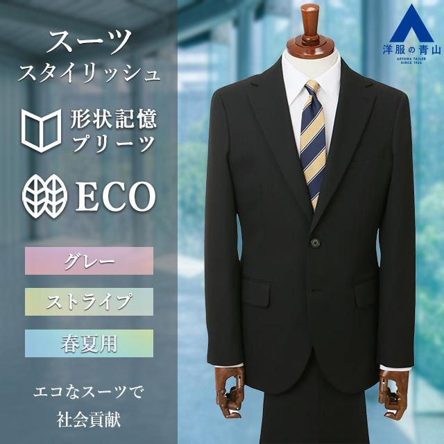 AOYAMA 【洋服の青山】メンズ スーツ 春夏用 グレー系 AOYAMA 【洋服の青山】メンズ スーツ 春夏用 グレー系