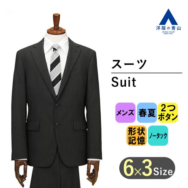 AOYAMA 【洋服の青山】メンズ スーツ 春夏用 グレー系 AOYAMA 【洋服の青山】メンズ スーツ 春夏用 グレー系