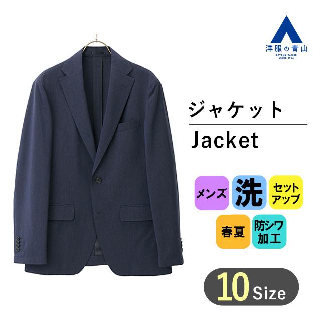 AOYAMA 【洋服の青山】 春夏 ネイビー系 スタイリッシュ AOYAMA 【洋服の青山】 春夏 ネイビー系 スタイリッシュ