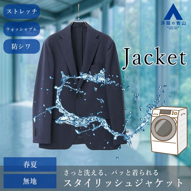 AOYAMA 【洋服の青山】 春夏 ネイビー系 スタイリッシュ AOYAMA 【洋服の青山】 春夏 ネイビー系 スタイリッシュ