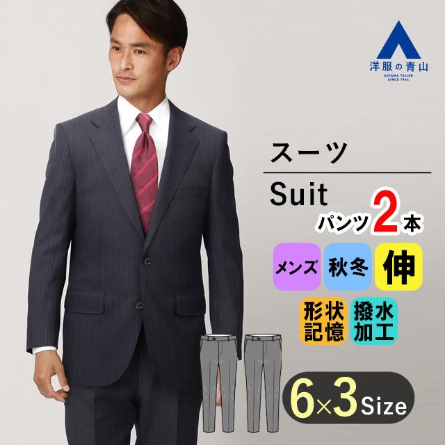 く*み様 ネイビー ストライプ ビジネススーツ2パンツ Ａ7 爆買 スーツ メンズ 2パンツ パンツ2本 ビジネススーツ 紺 ストライプ