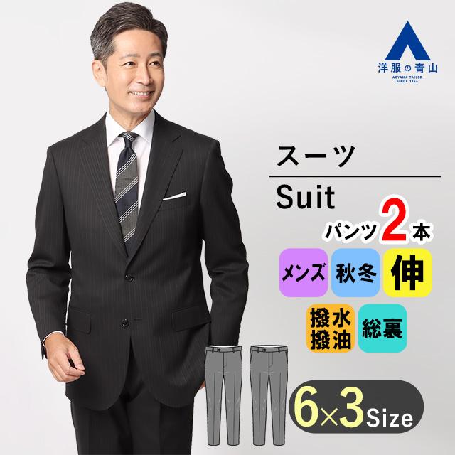 AOYAMA 【洋服の青山】ツーパンツ スーツ メンズ 秋冬 ブラック