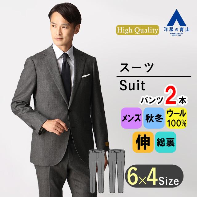 ⑨ 新品 HILTON スーツ ツーパンツ Super110's 洋服の青山 AOYAMA 【洋服の青山】ツーパンツ プレミアム ウール100