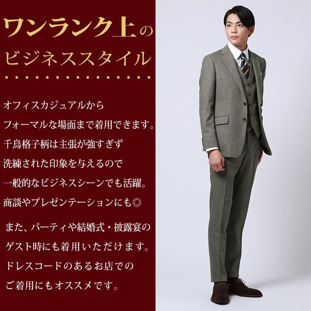 AOYAMA 【洋服の青山】スリーピース ベスト付 スーツ メンズ スリム