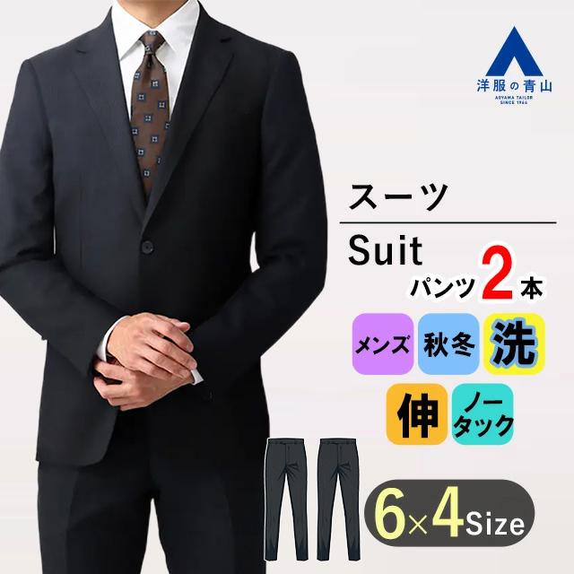 AOYAMA 【洋服の青山】スタイリッシュスーツ メンズ スリム 秋冬用