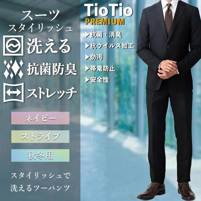 AOYAMA 【洋服の青山】スタイリッシュスーツ メンズ スリム 秋冬用