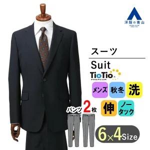 青山スーツ AOYAMA 【洋服の青山】スタイリッシュスーツ メンズ スリム 秋冬用