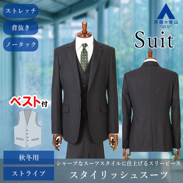 洋服の青山】秋冬用 ネイビー系 スタイリッシュスーツ PERSON'S FOR MEN【スリーピース】 メンズ ビジネス ストレッチ 細身体 標準体 ノータック おしゃれ : 126006-19 : 洋服の青山PLUS - 通販 - Yahoo!ショッピング 洋服の青山】秋冬用 ネイビー系 スタイリッシュスーツ PERSON'S FOR MEN【スリーピース】 メンズ ビジネス ストレッチ 細身体 標準体 ノータック おしゃれ : 126006-19 : 洋服の青山PLUS - 通販 - Yahoo!ショッピング