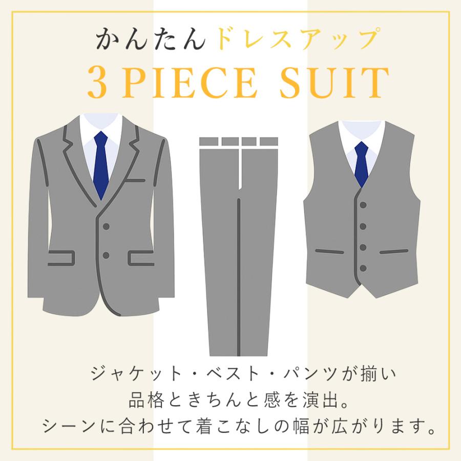 【洋服の青山】スリーピース ベスト付き スーツ メンズ 春夏秋冬 チャコールグレー ストライプ 3ピース 3ボタン段返り ワンタック ストレッチ 動きやすい 通勤の画像