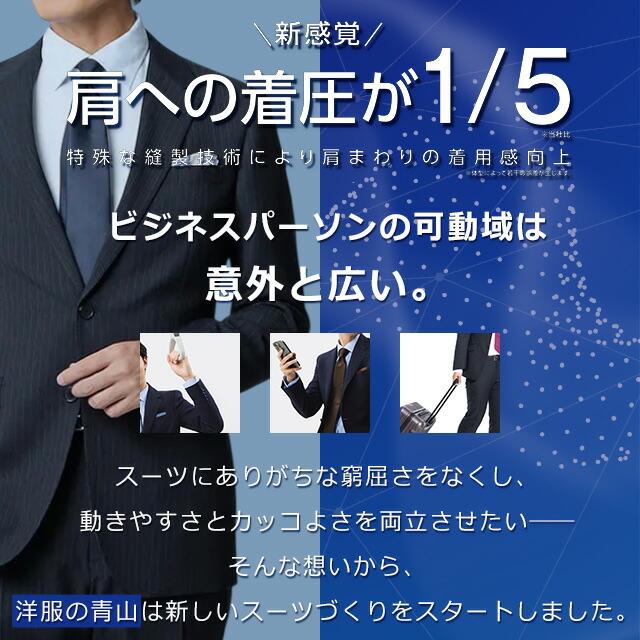 【洋服の青山】ツーパンツ スーツ メンズ スリム 春夏 グレー 灰色 千鳥格子 大きいサイズ 2パンツ 動きやすい ストレッチ 伸びる シワになりにくい 洗える 通勤の画像