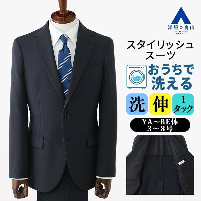 AOYAMA 【洋服の青山】スーツ メンズ スタイリッシュ 春夏秋冬