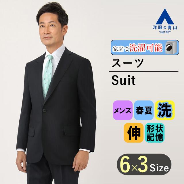 AOYAMA 【洋服の青山】メンズ スーツ 春夏用 ネイビー 紺