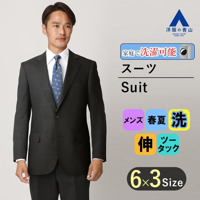 AOYAMA 【洋服の青山】スーツ メンズ 春夏 グレー ストライプ