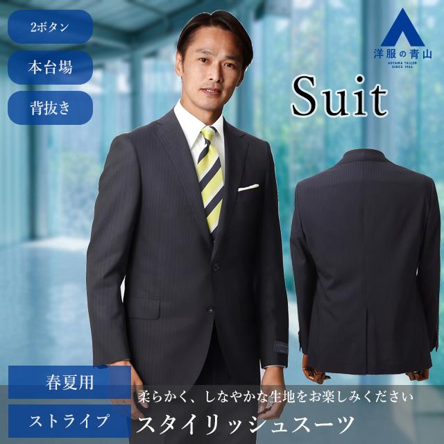 【洋服の青山】春夏用 ネイビー系 プレミアムスタイリッシュスーツ【SUITO WOOL】 HILTONの画像