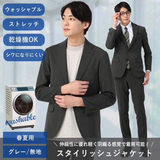 アンタイトル　セットアップ　ジャケット　パンツ　スーツ　ウォッシャブル　グレー系 アンタイトル セットアップ ジャケット パンツ スーツ