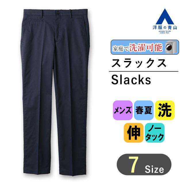 AOYAMA 【洋服の青山】春夏 ネイビー系 スタイリッシュスラックス